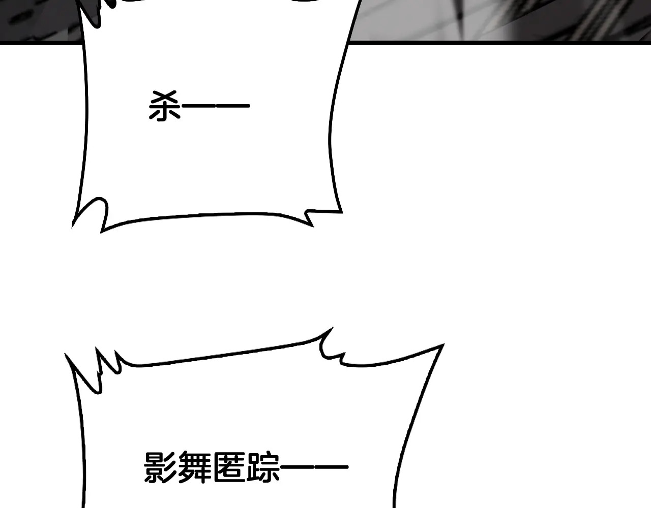 第125话 杀鸡儆猴 第112页