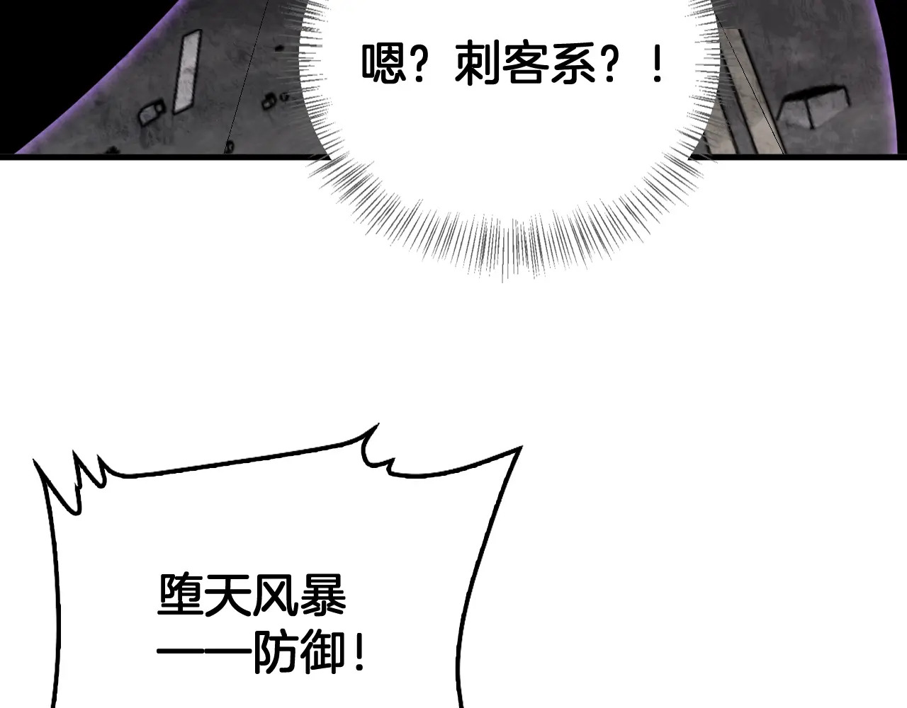 第125话 杀鸡儆猴 第117页
