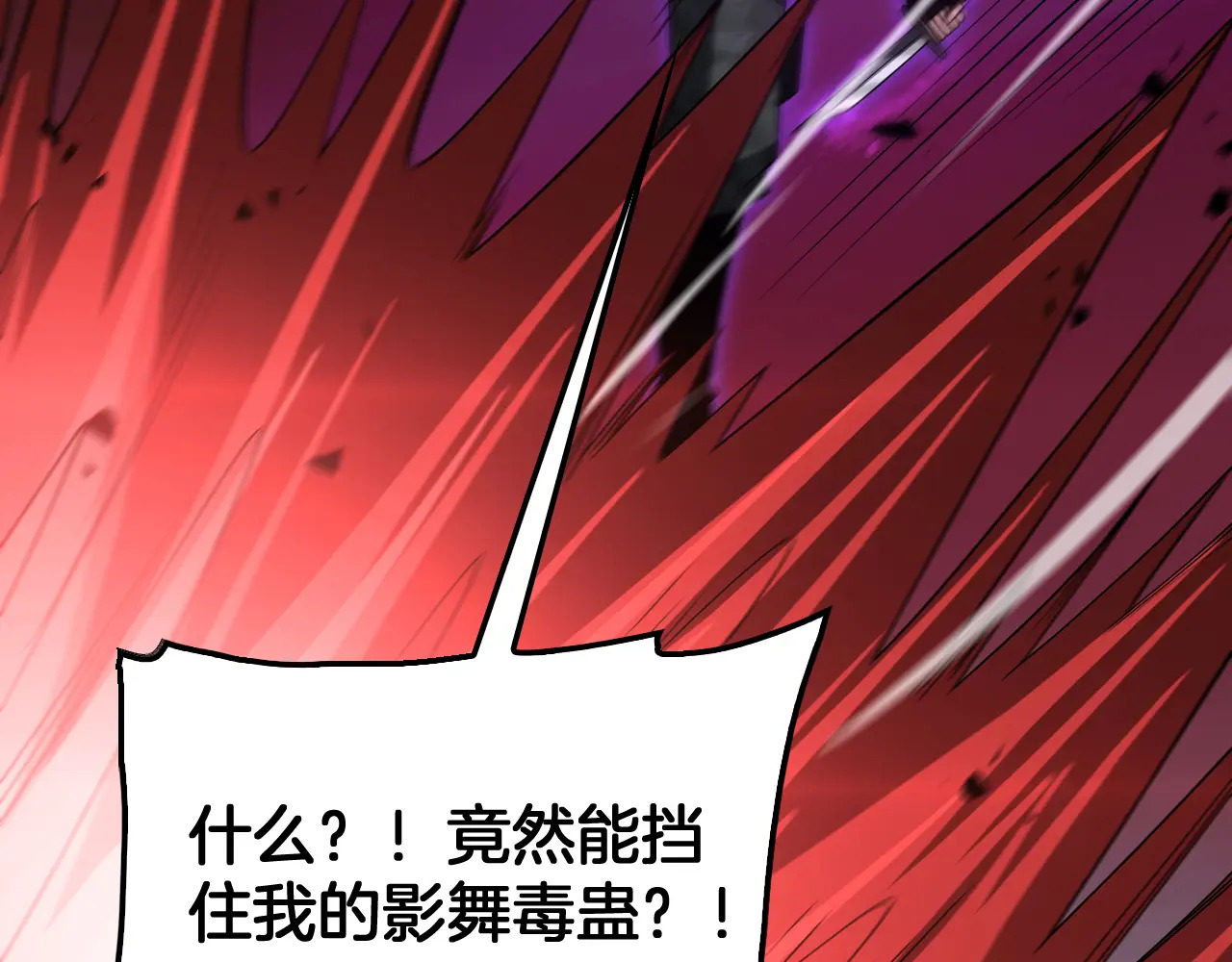 第125话 杀鸡儆猴 第127页