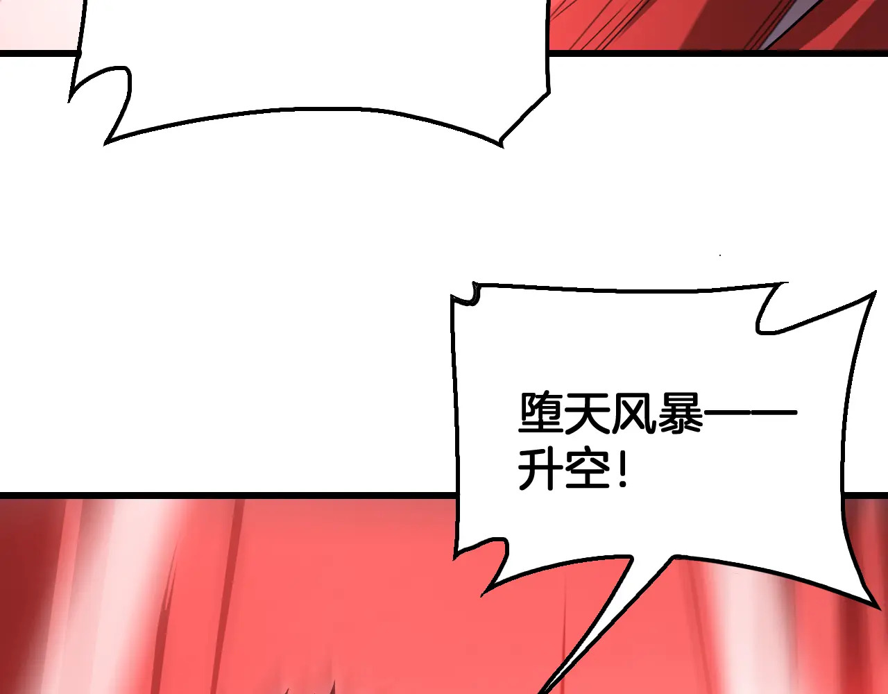 第125话 杀鸡儆猴 第128页