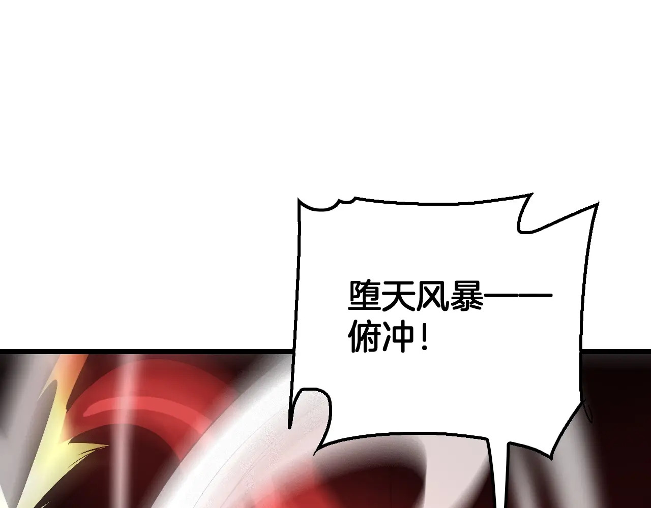 第125话 杀鸡儆猴 第133页