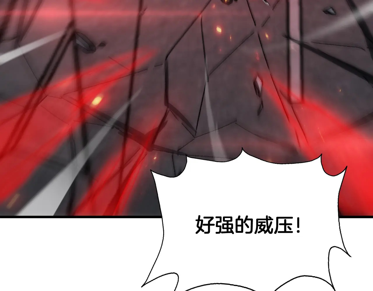 第125话 杀鸡儆猴 第140页