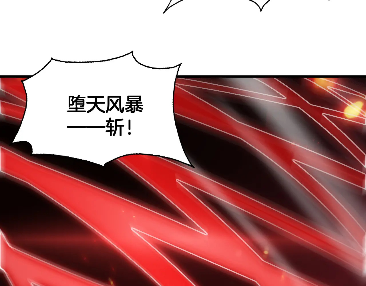 第125话 杀鸡儆猴 第141页