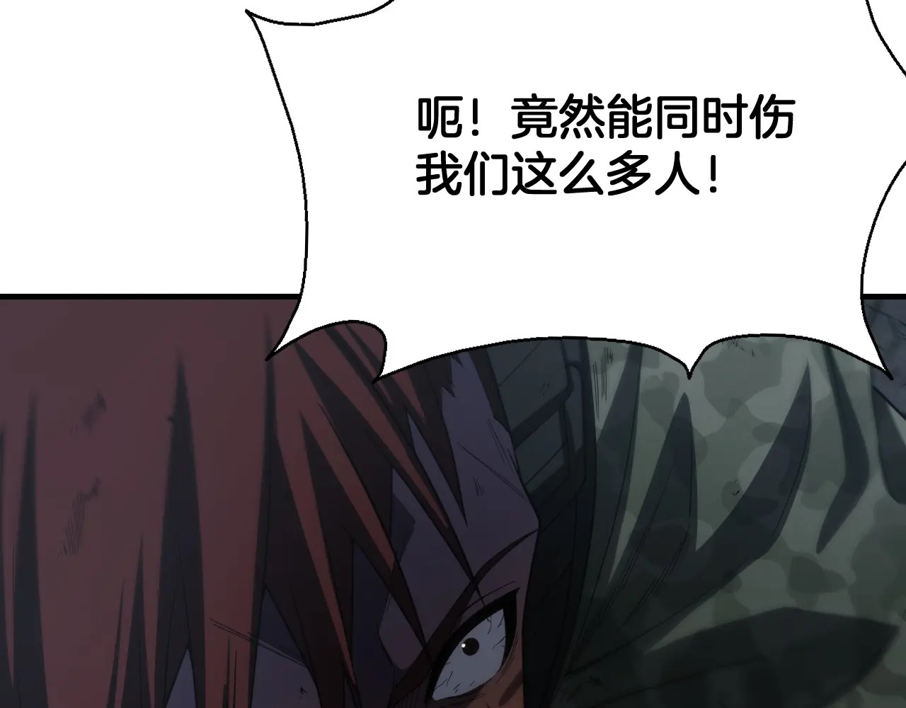 第125话 杀鸡儆猴 第151页