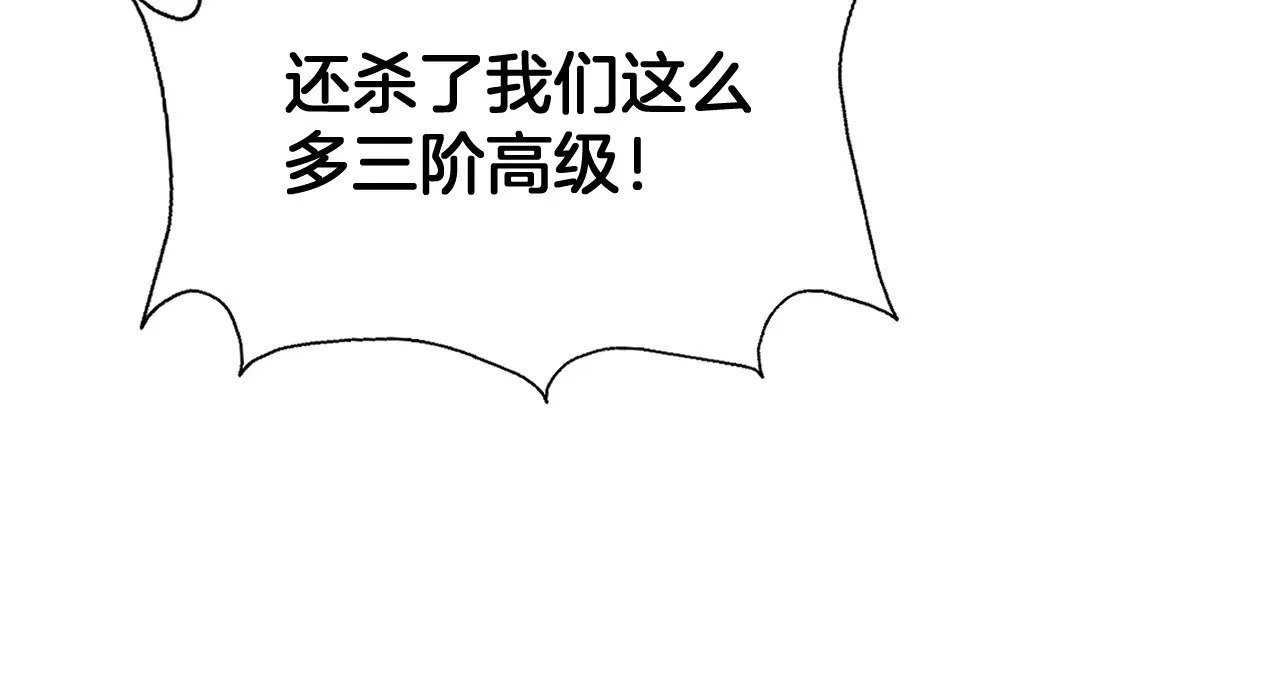 第125话 杀鸡儆猴 第153页