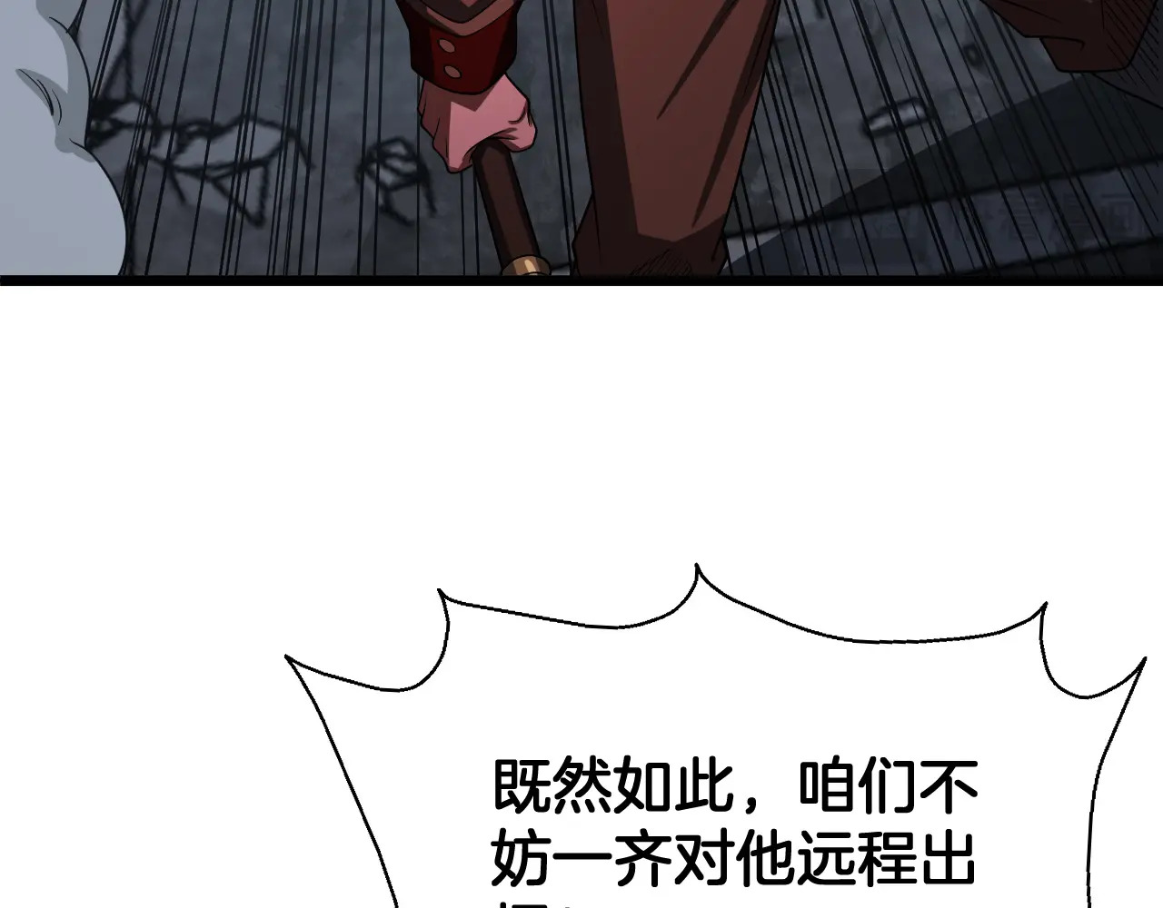 第125话 杀鸡儆猴 第156页