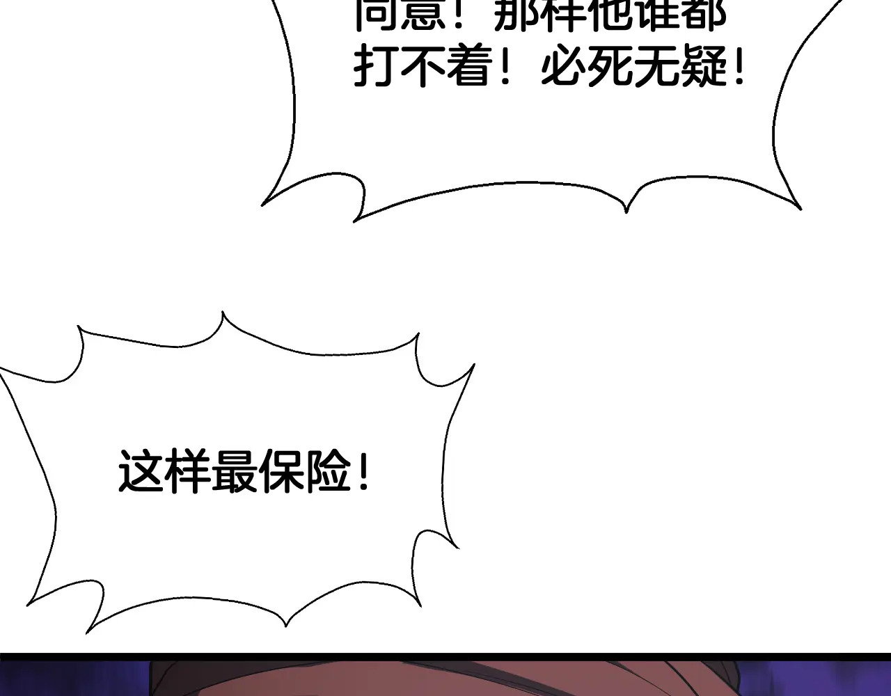 第125话 杀鸡儆猴 第159页