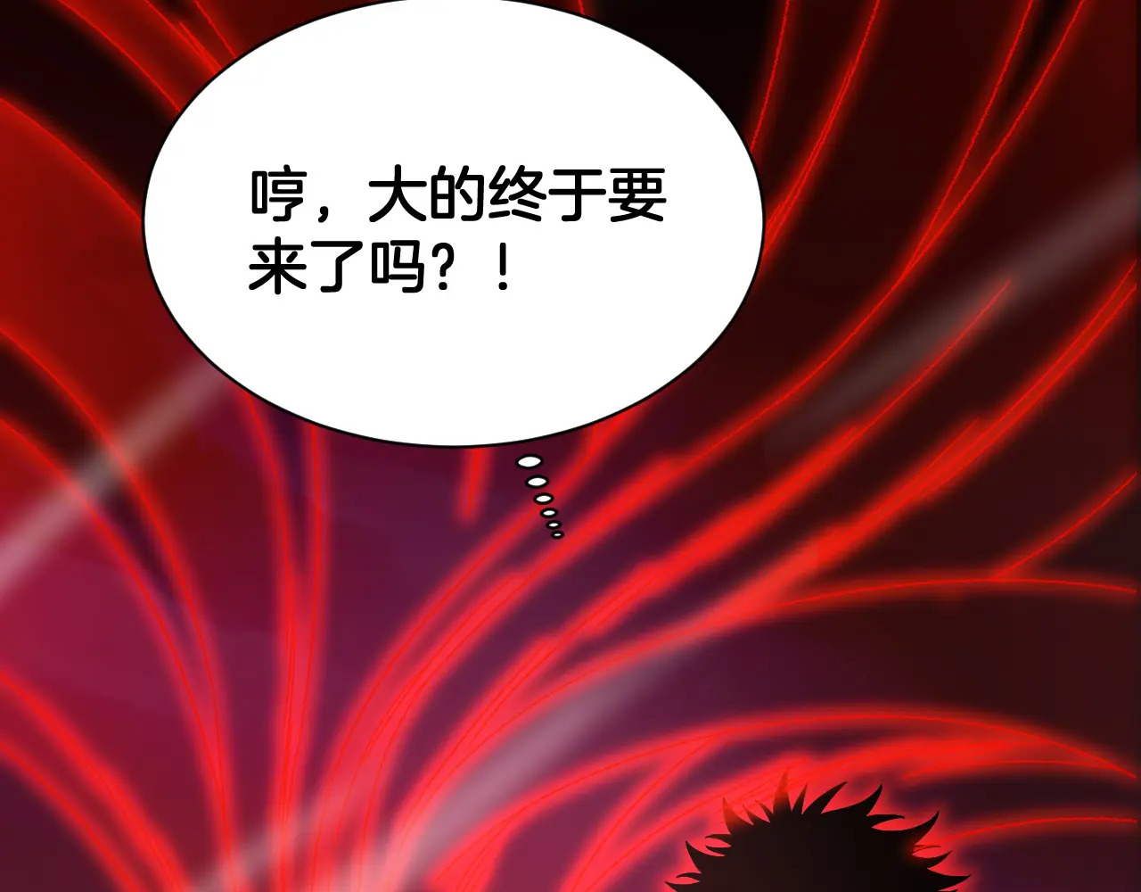 第125话 杀鸡儆猴 第162页