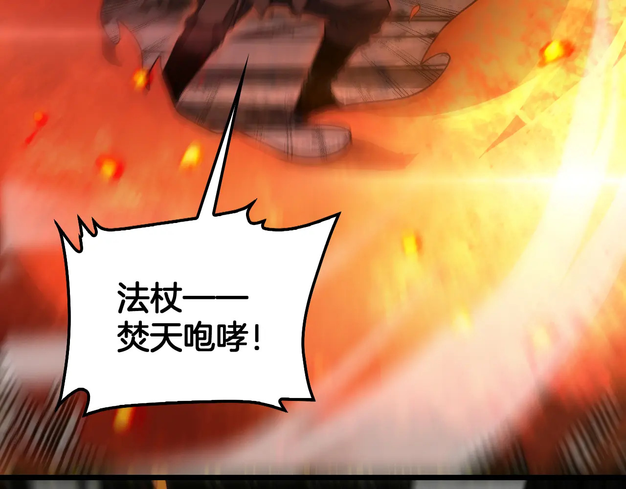 第126话 击溃心理防线 第10页