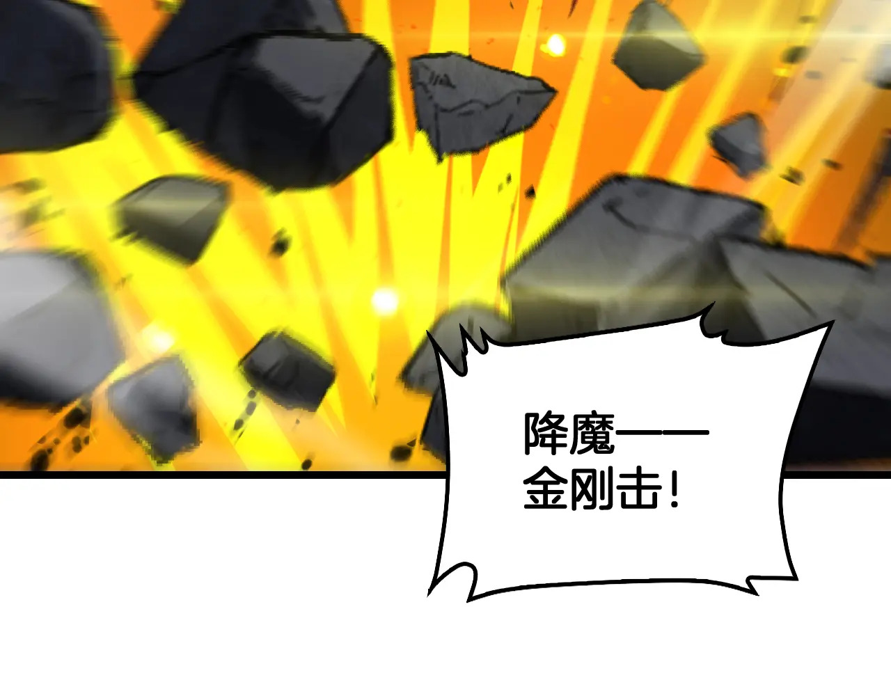 第126话 击溃心理防线 第13页