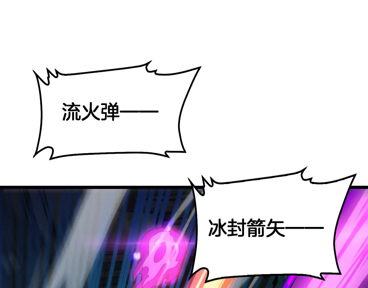 第126话 击溃心理防线 第14页