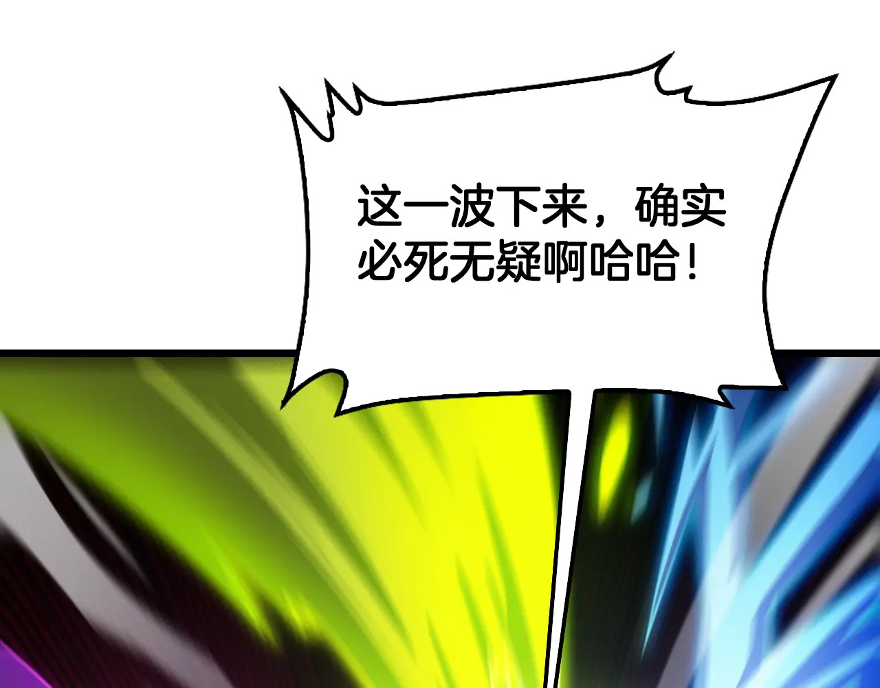 第126话 击溃心理防线 第21页