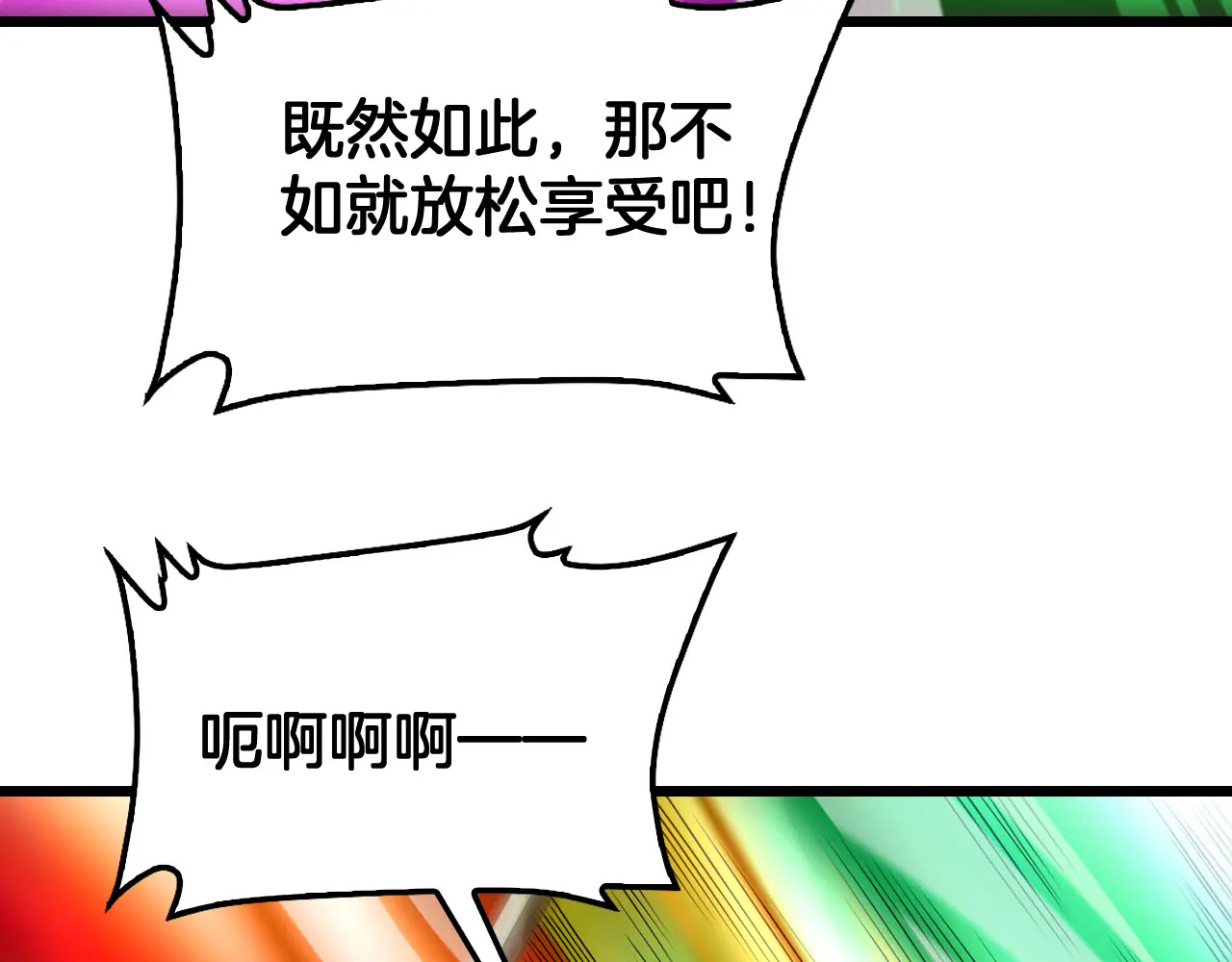 第126话 击溃心理防线 第24页
