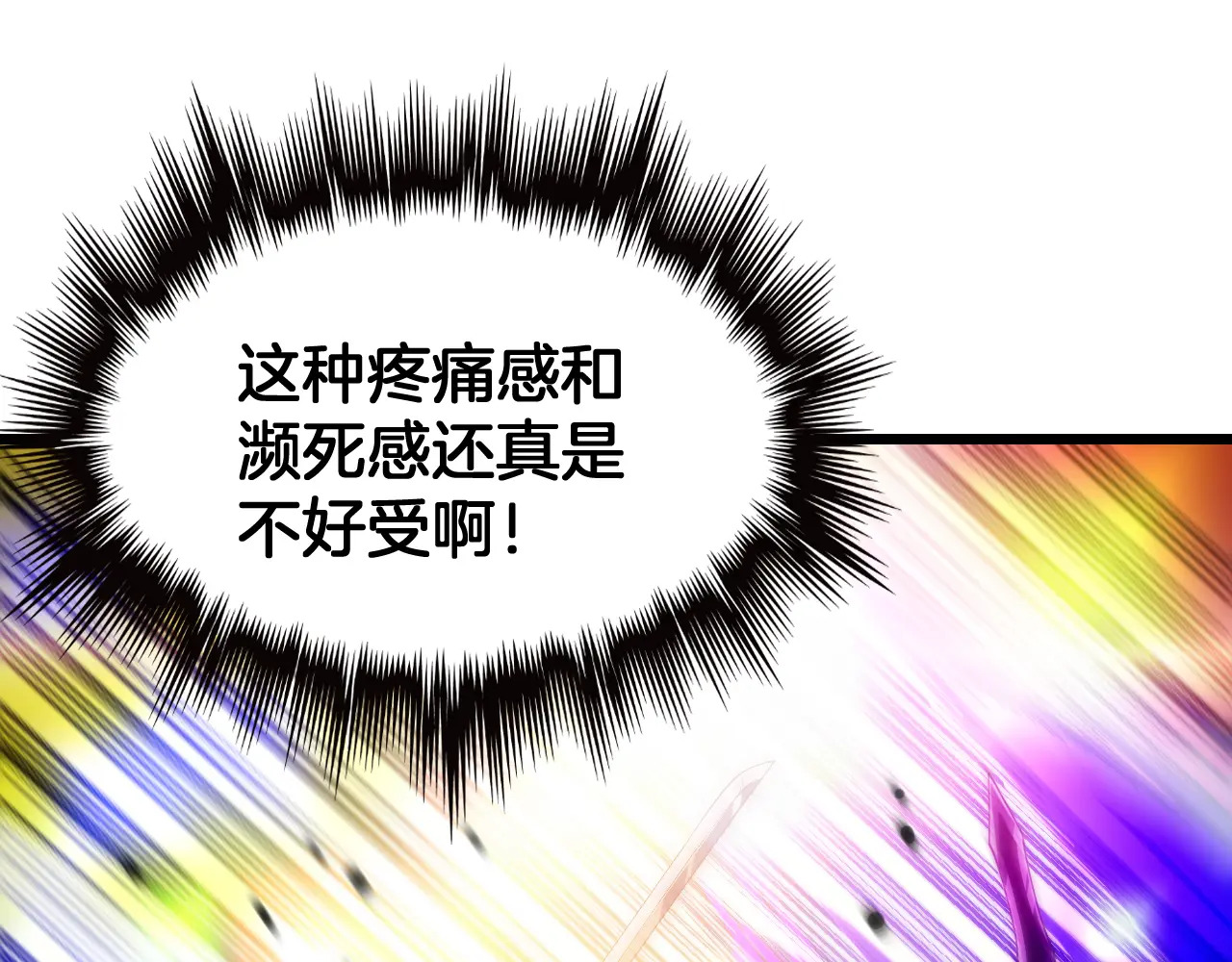 第126话 击溃心理防线 第27页