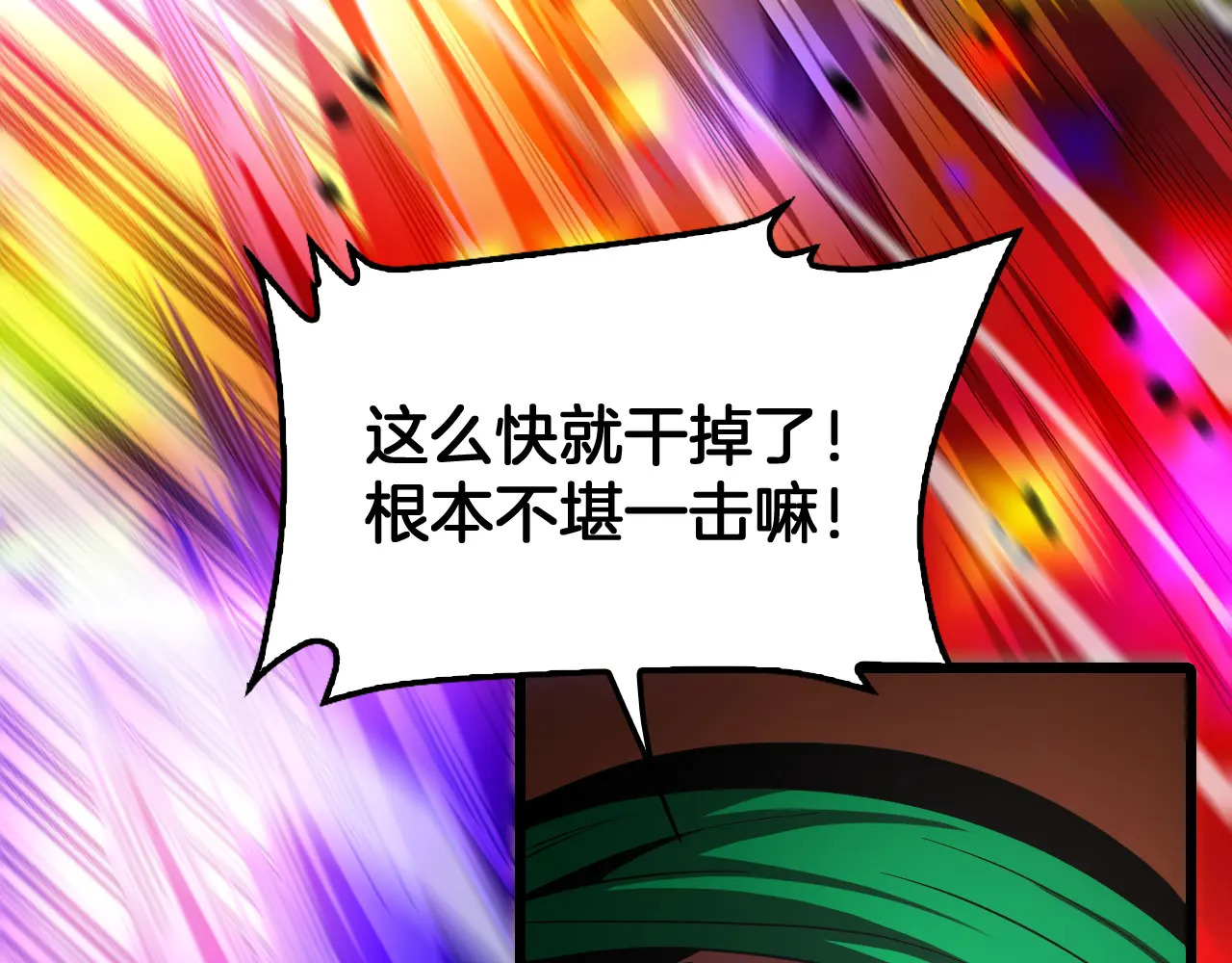 第126话 击溃心理防线 第29页