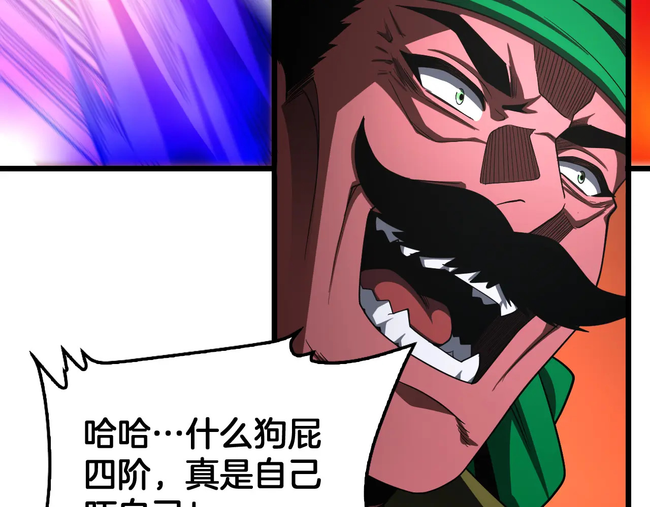 第126话 击溃心理防线 第30页