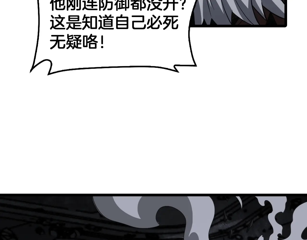 第126话 击溃心理防线 第34页