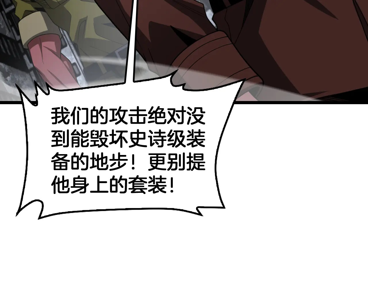 第126话 击溃心理防线 第40页