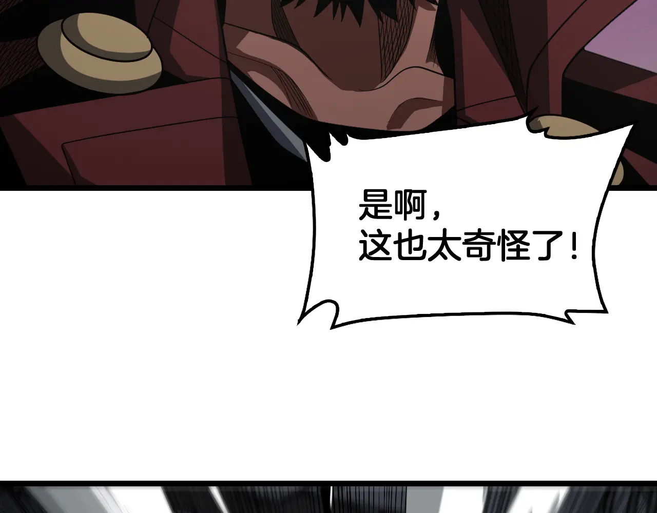 第126话 击溃心理防线 第42页