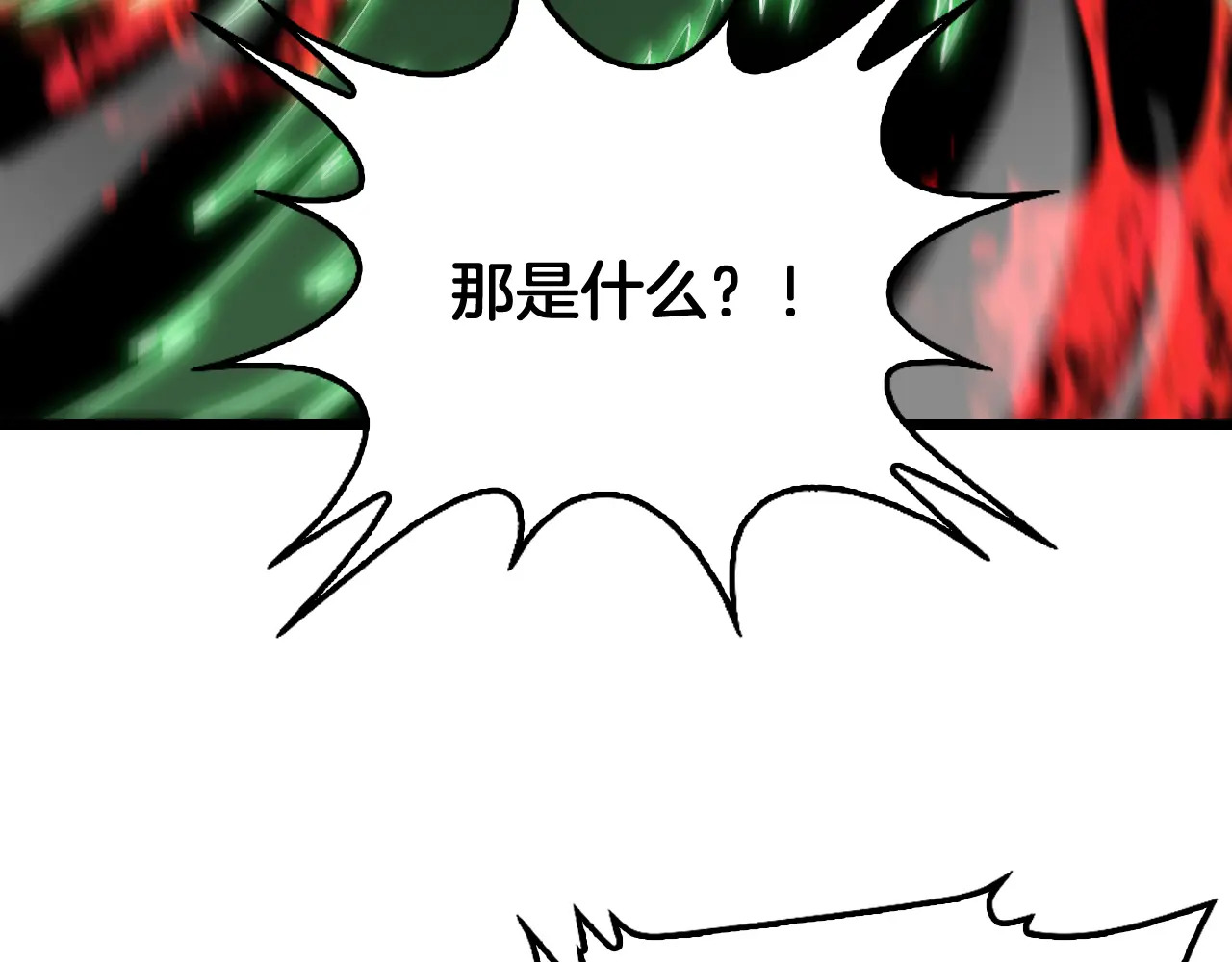 第126话 击溃心理防线 第48页