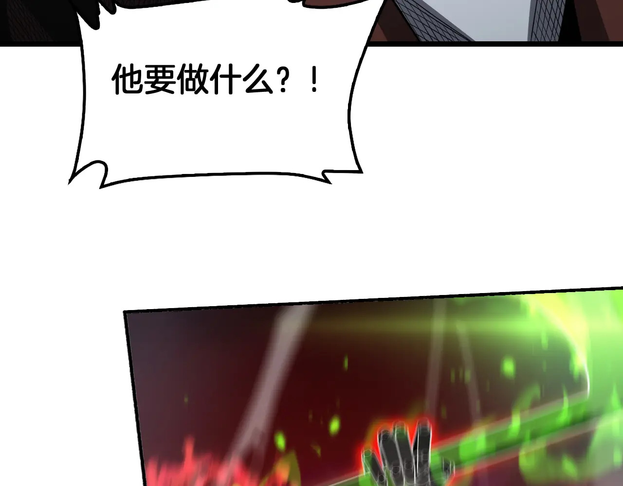 第126话 击溃心理防线 第51页