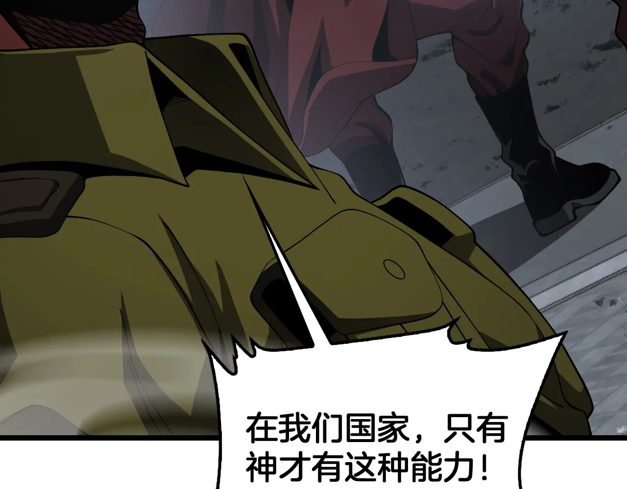 第126话 击溃心理防线 第70页