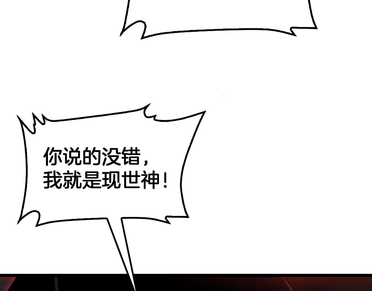 第126话 击溃心理防线 第71页