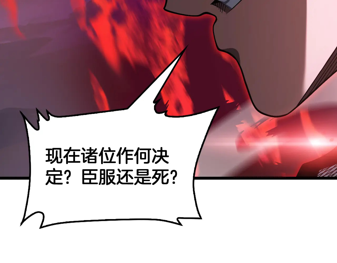 第126话 击溃心理防线 第73页