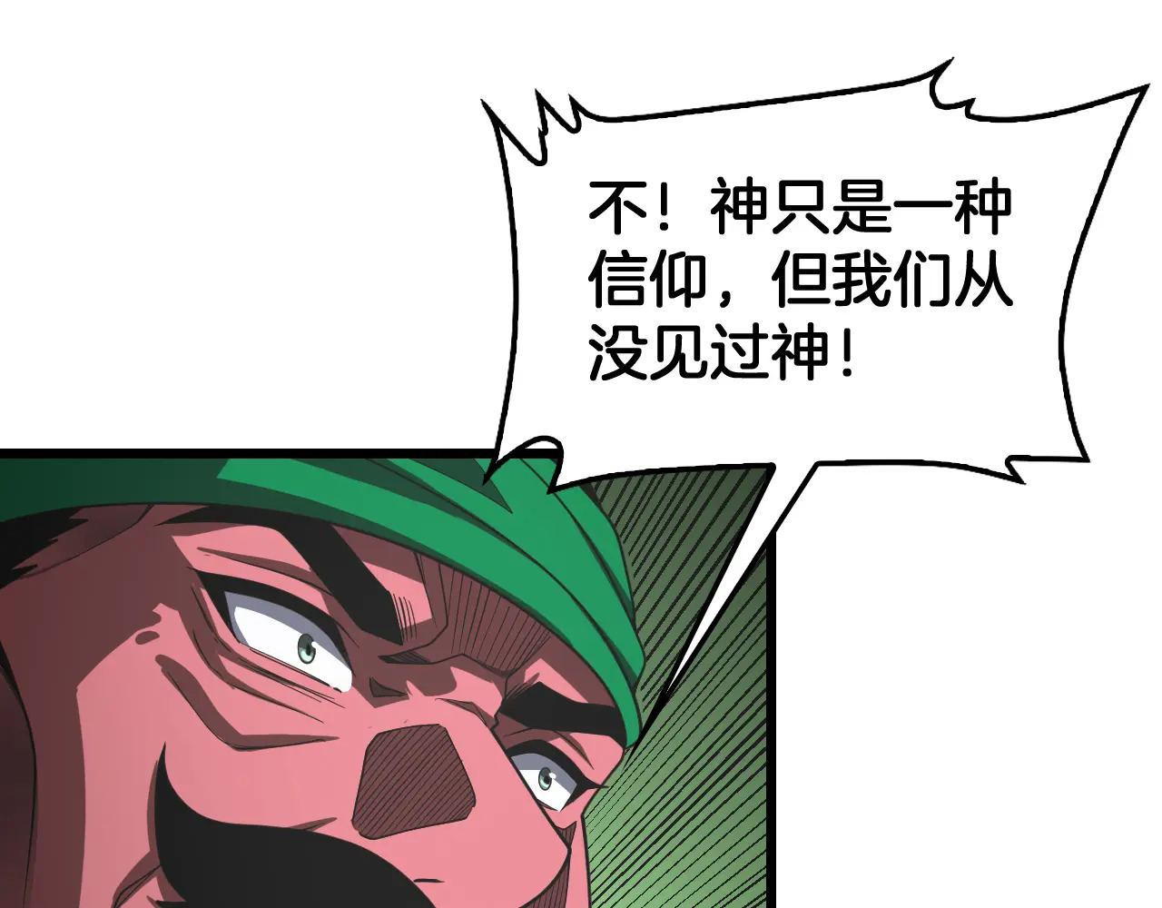 第126话 击溃心理防线 第75页