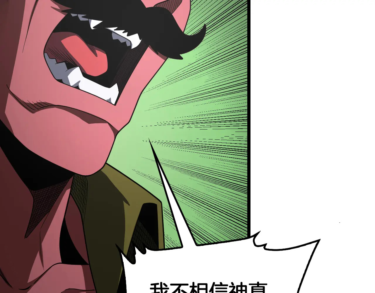 第126话 击溃心理防线 第76页