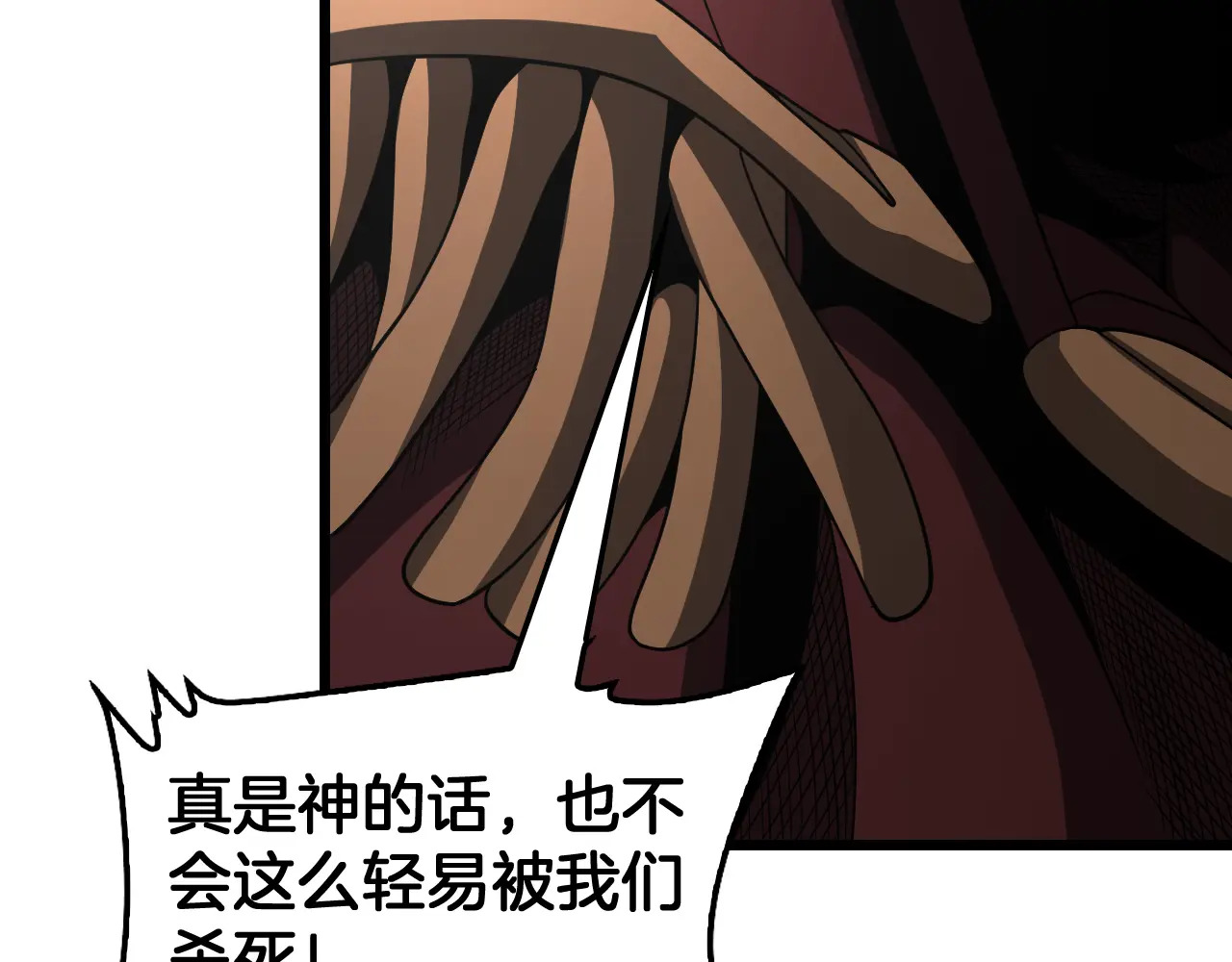 第126话 击溃心理防线 第79页