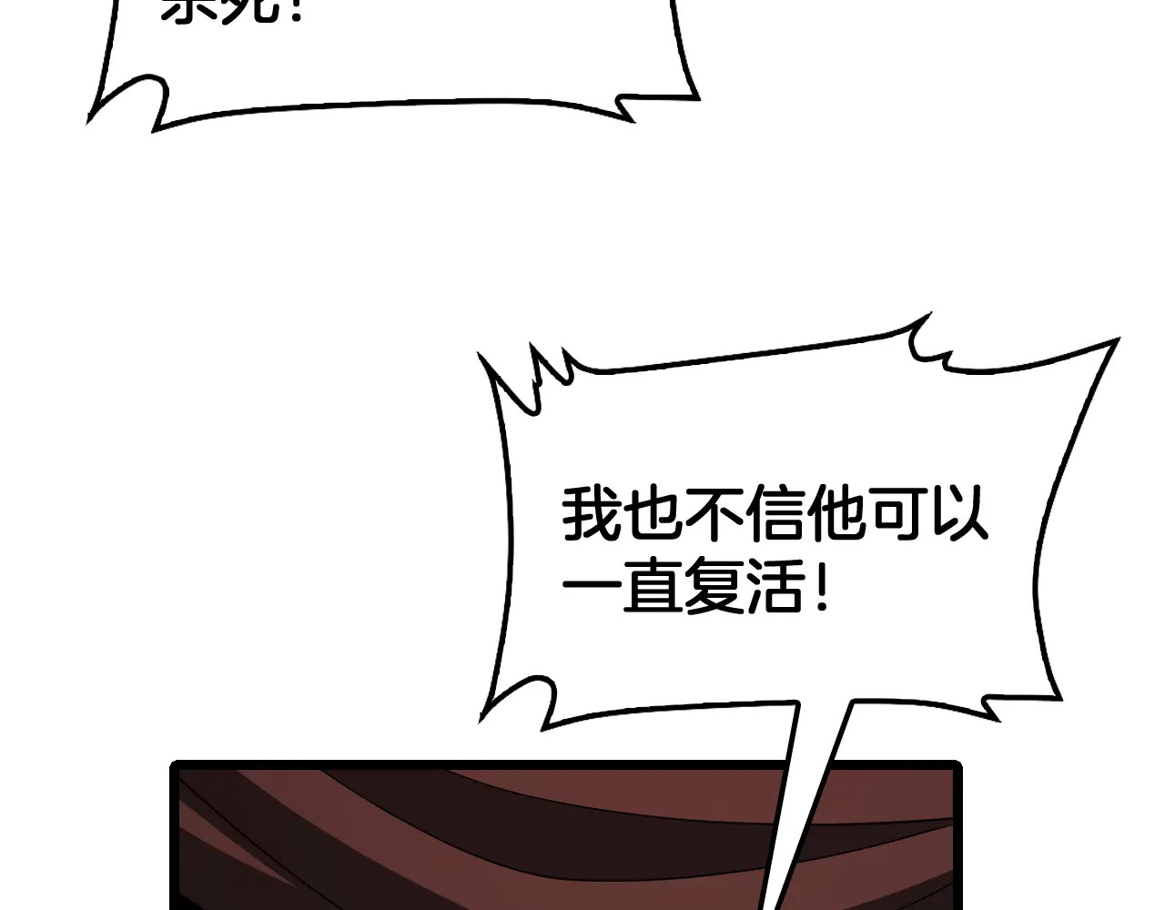 第126话 击溃心理防线 第80页
