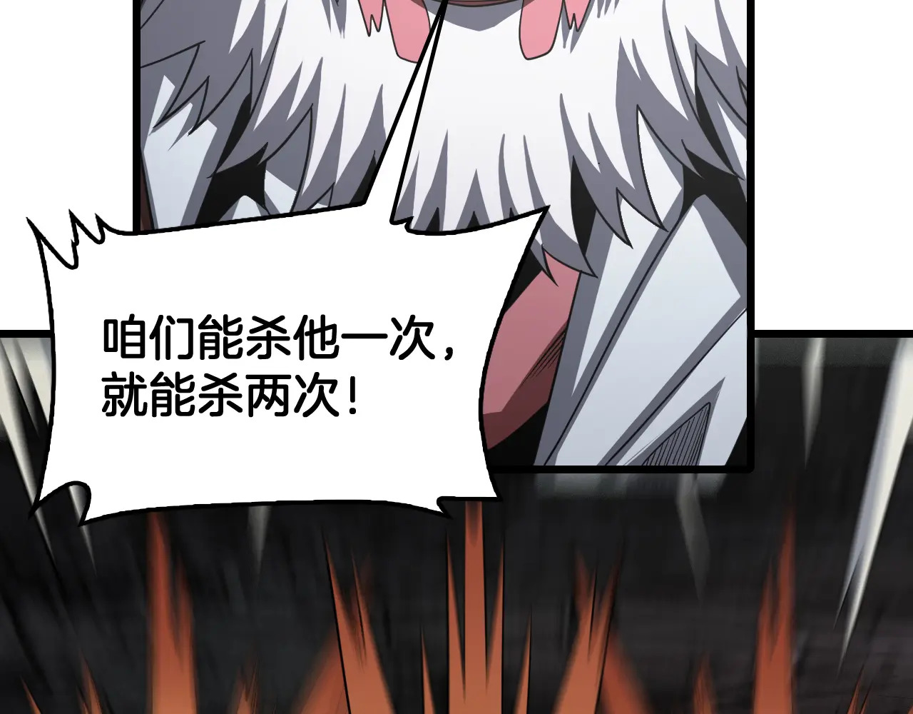 第126话 击溃心理防线 第82页
