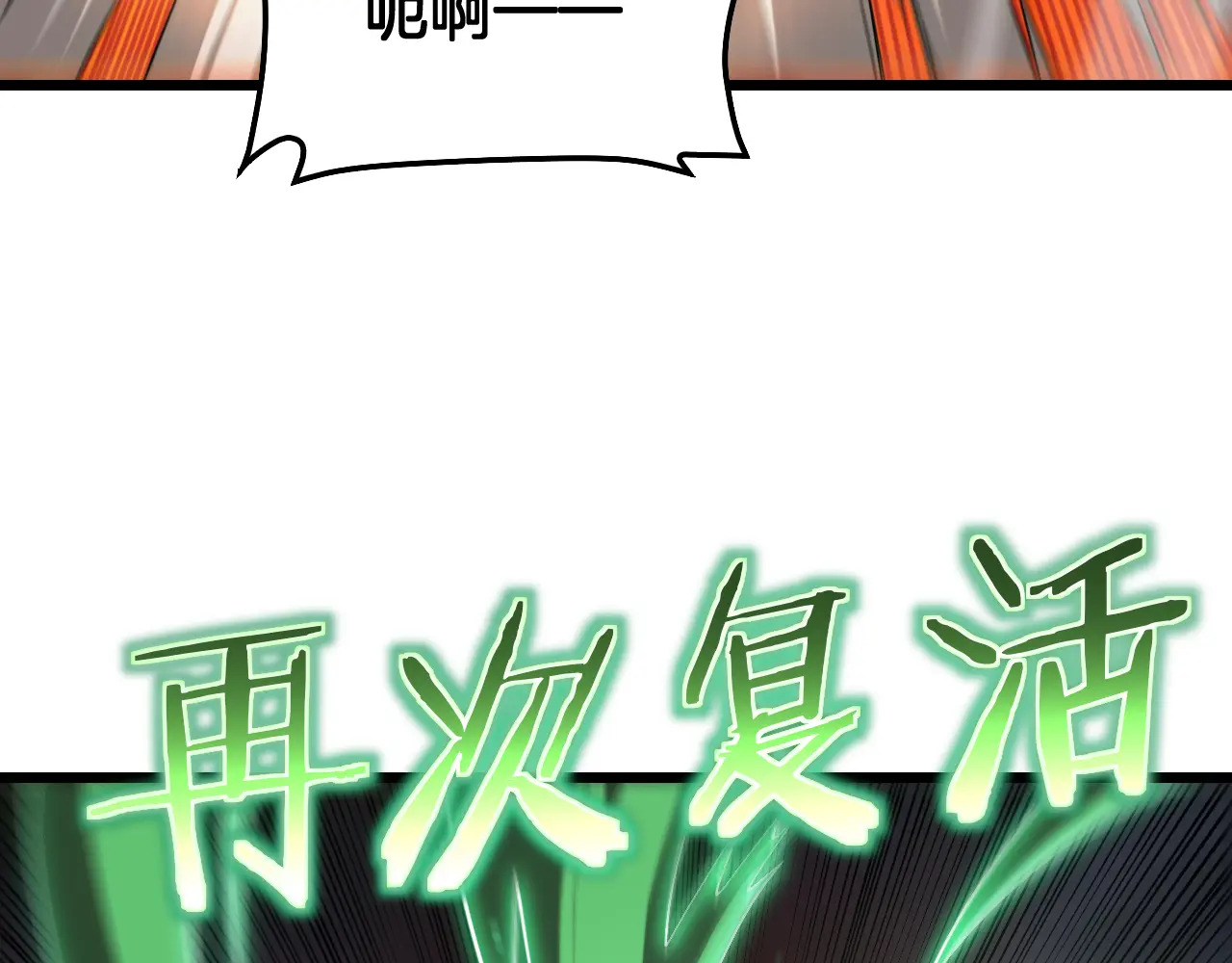 第126话 击溃心理防线 第89页