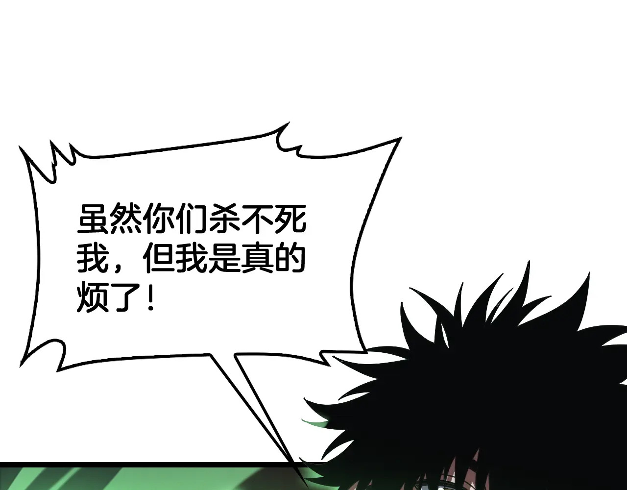 第126话 击溃心理防线 第93页