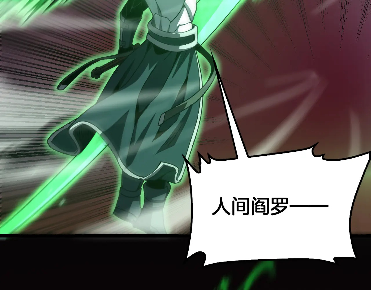 第126话 击溃心理防线 第98页