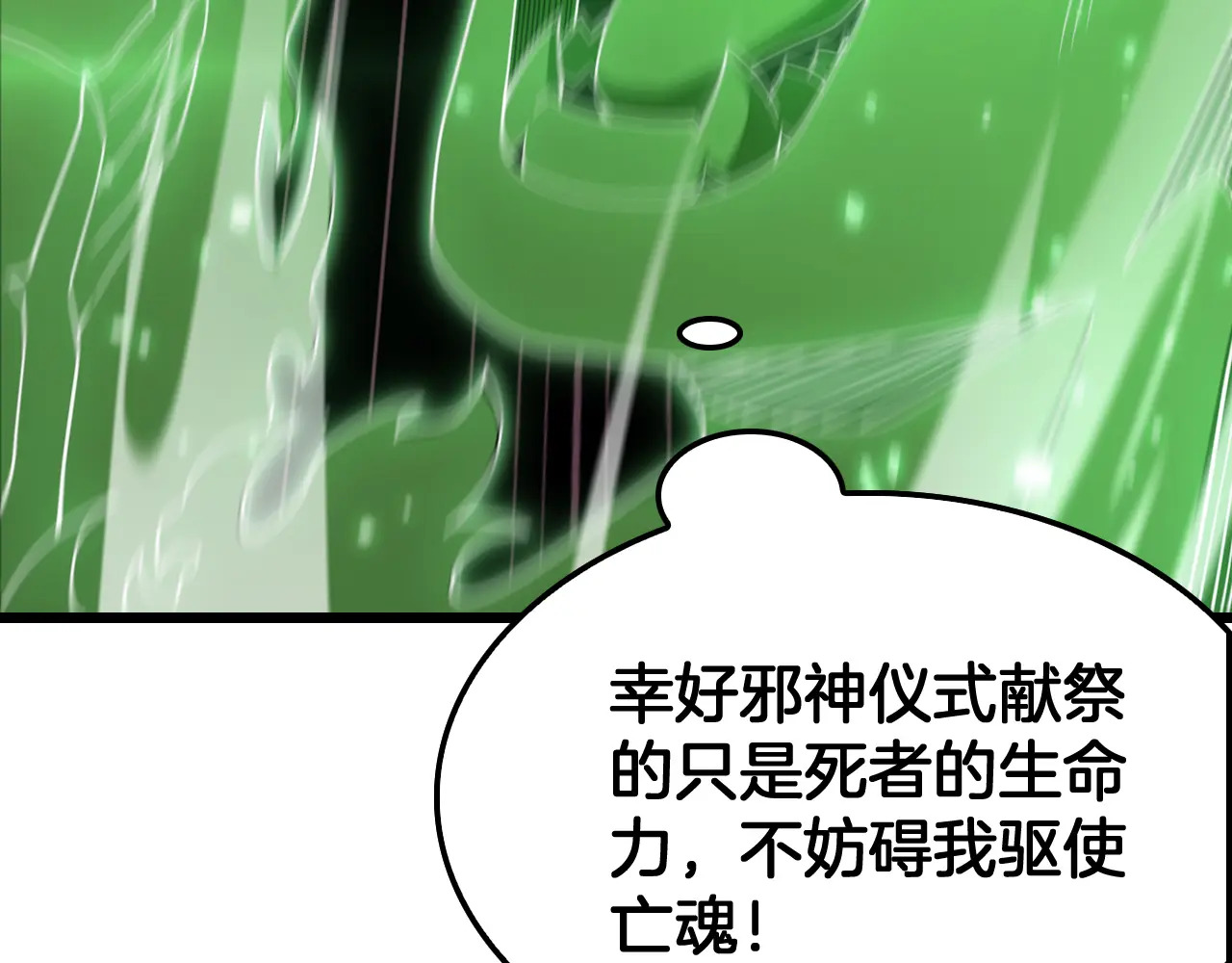 第126话 击溃心理防线 第102页