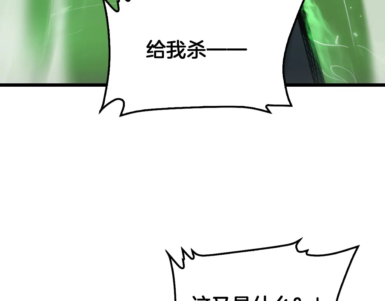 第126话 击溃心理防线 第106页