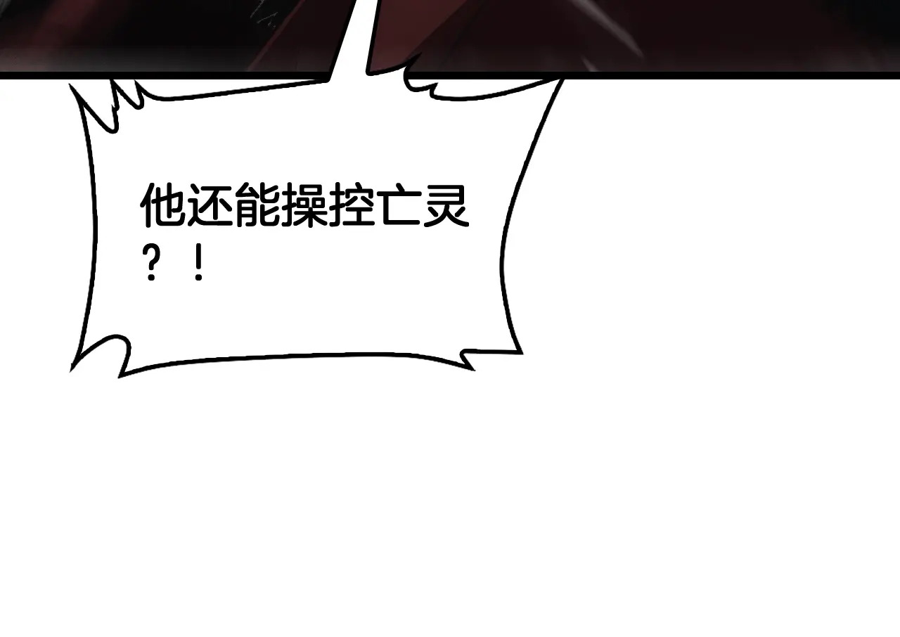 第126话 击溃心理防线 第109页