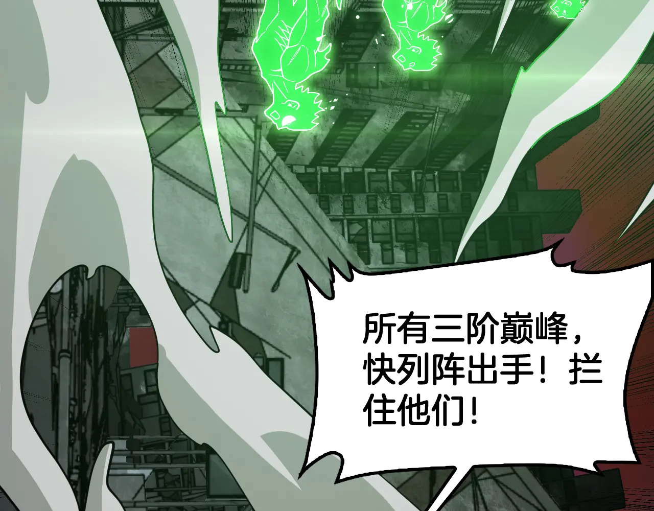 第126话 击溃心理防线 第111页