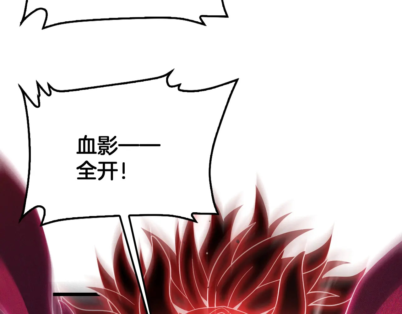第126话 击溃心理防线 第114页