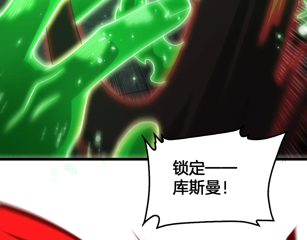第126话 击溃心理防线 第119页