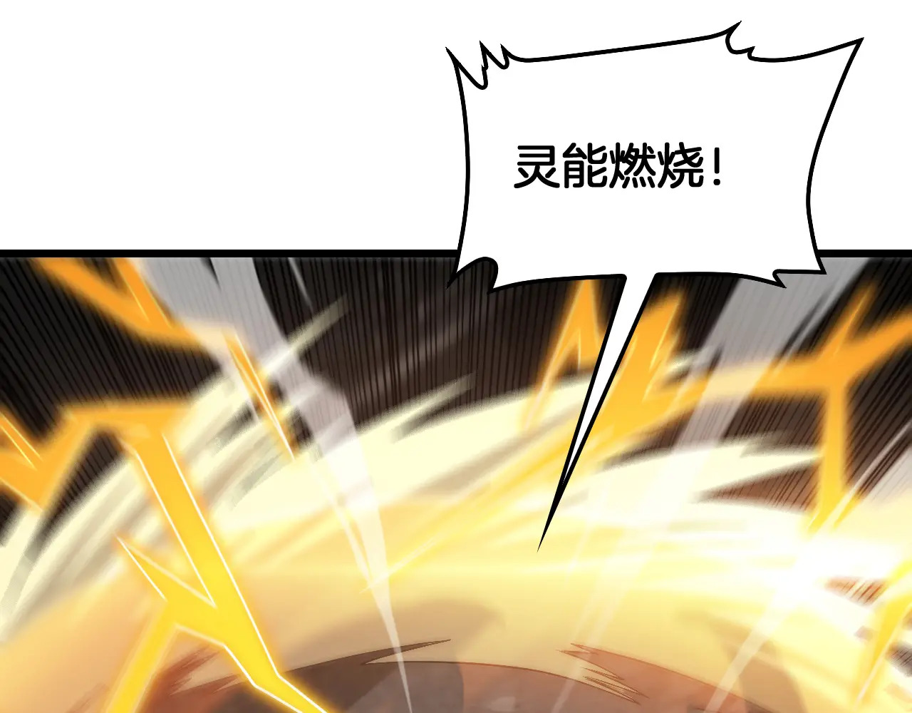 第126话 击溃心理防线 第128页
