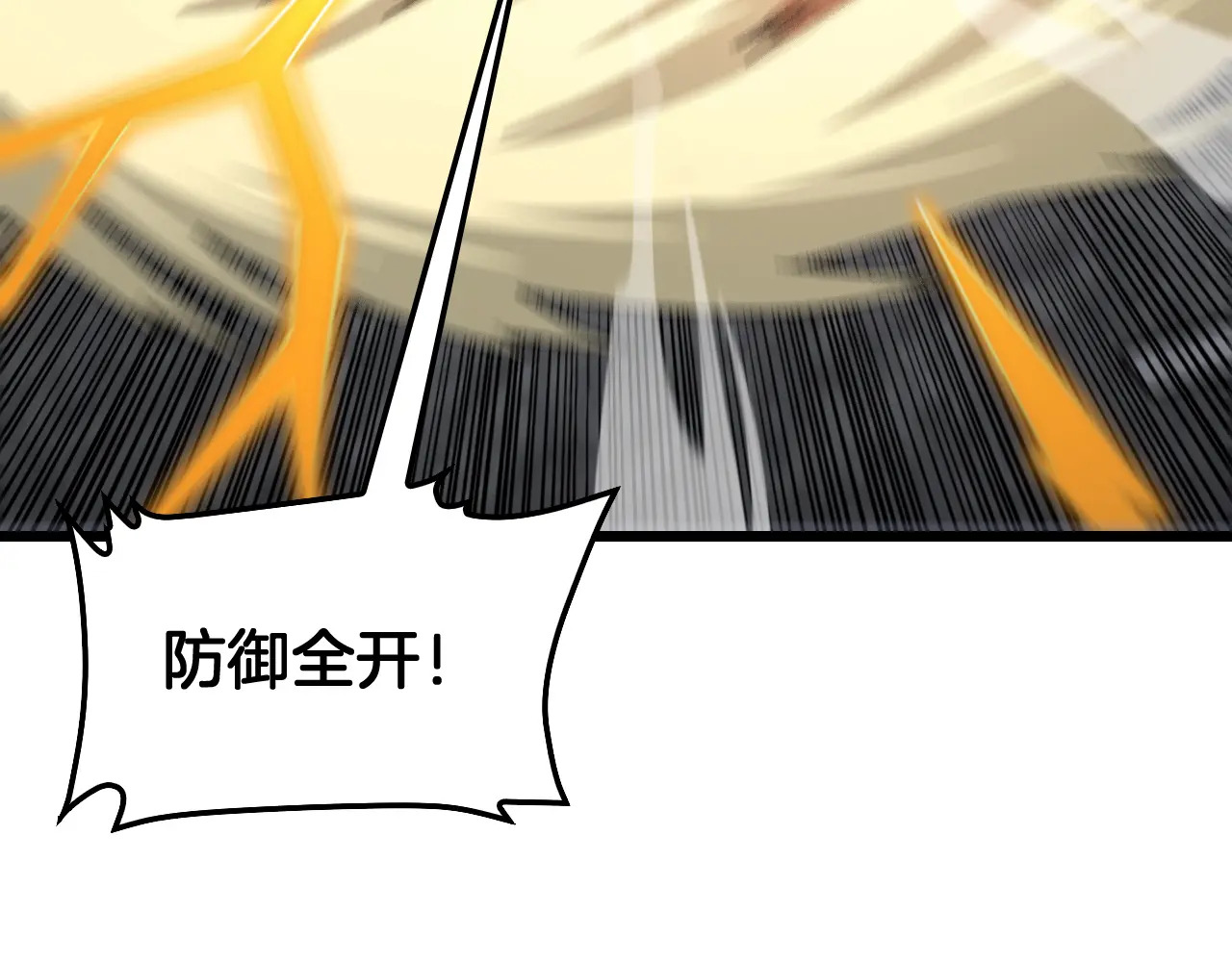 第126话 击溃心理防线 第130页
