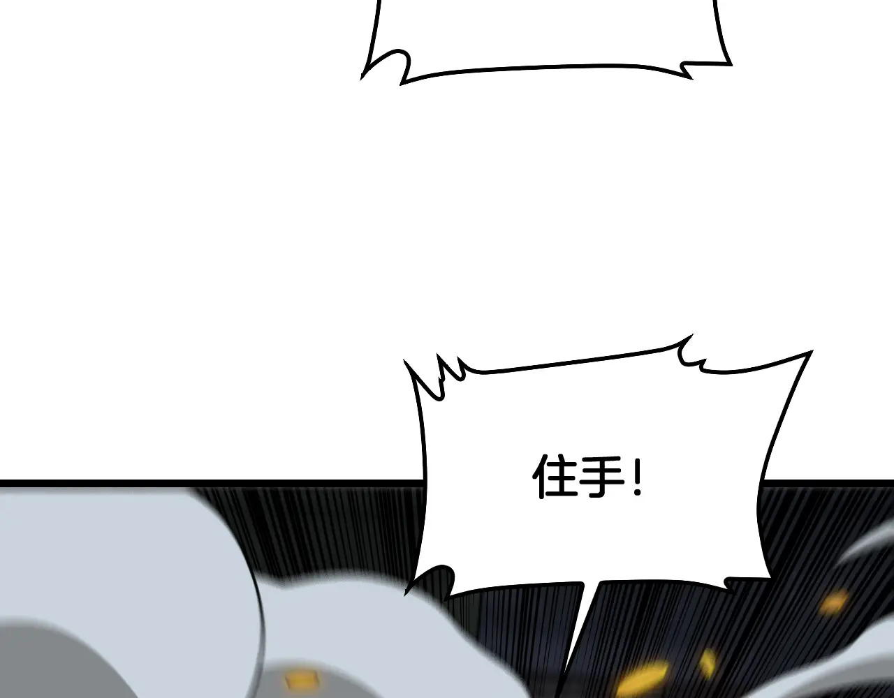 第126话 击溃心理防线 第134页
