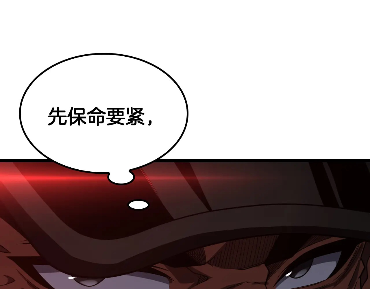 第126话 击溃心理防线 第137页