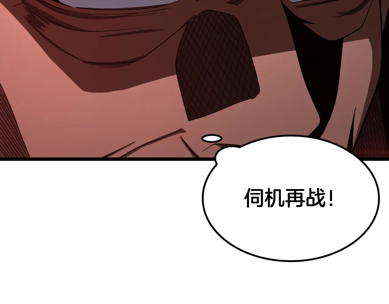 第126话 击溃心理防线 第138页