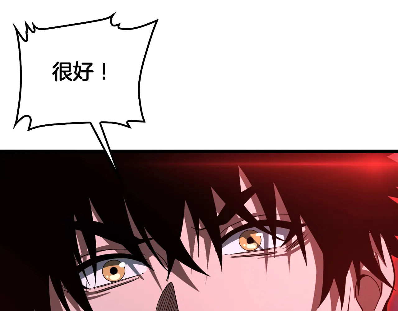 第126话 击溃心理防线 第139页