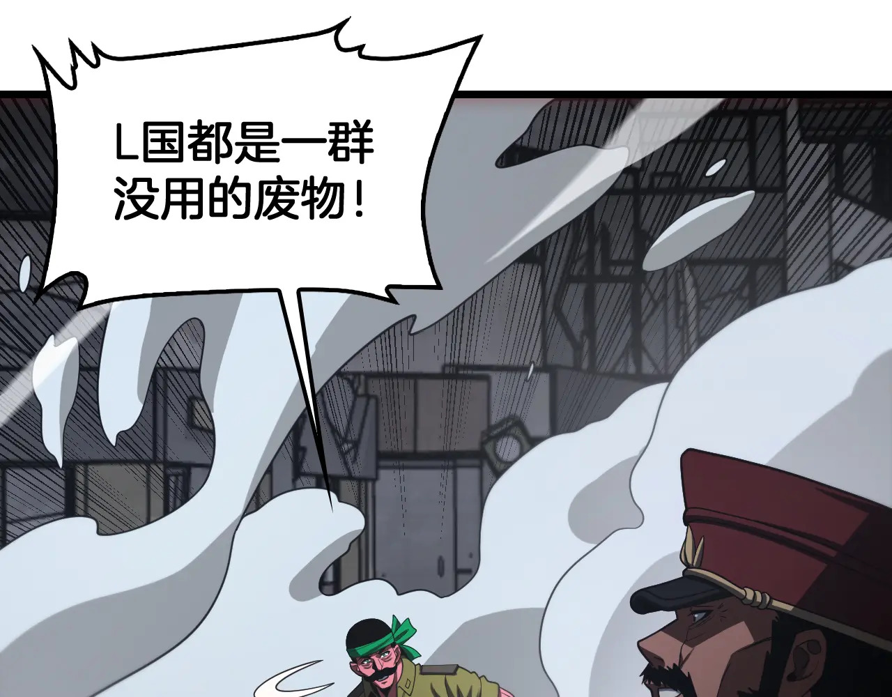第126话 击溃心理防线 第141页