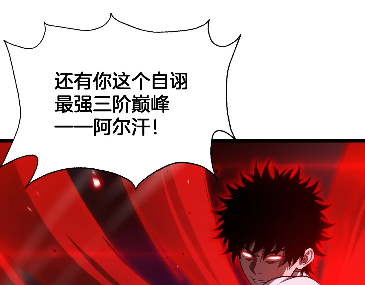 第126话 击溃心理防线 第143页